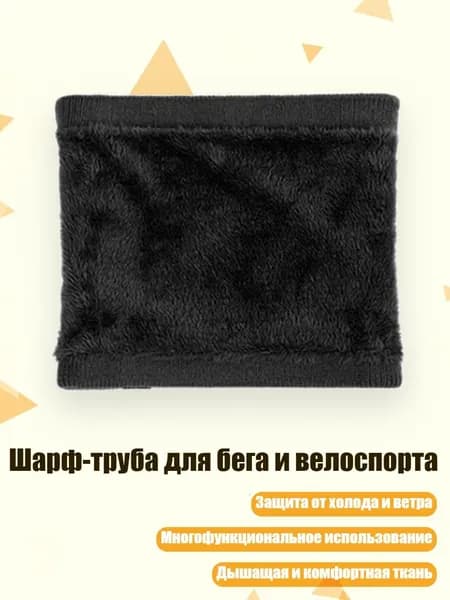 Тренировочная маска
