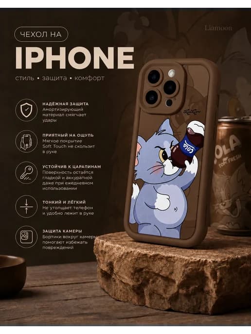 Чехол на iPhone 14 Pro с принтом кота Тома