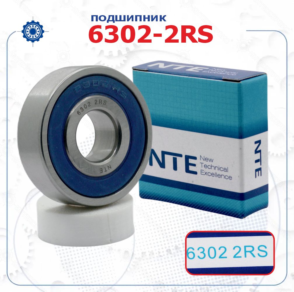 Подшипник 6302-2RS (NTE) размер (15х42х13)