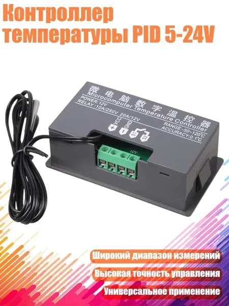 Терморегулятор, термостат, разноцветный