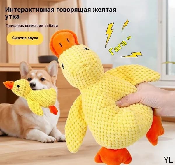 Игрушка для животных