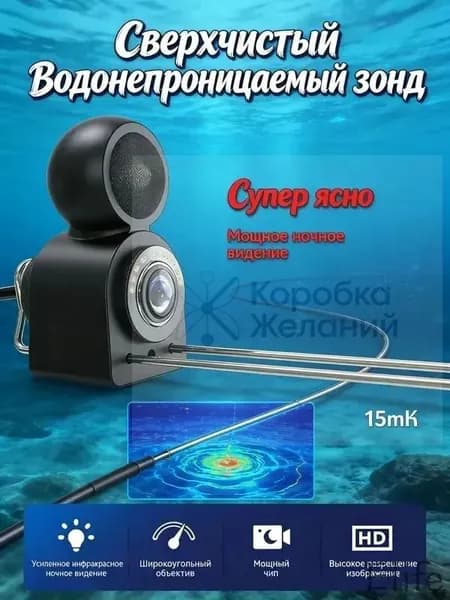 Водонепроницаемая подводная камера для рыбалки с визуальным эхолотом, наблюдение за рыбой под водой до 15 метров