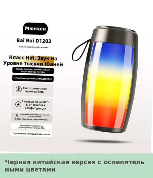 Беспроводная Bluetooth колонка с сабвуфером, настольная акустика для компьютера, портативная колонка для улицы