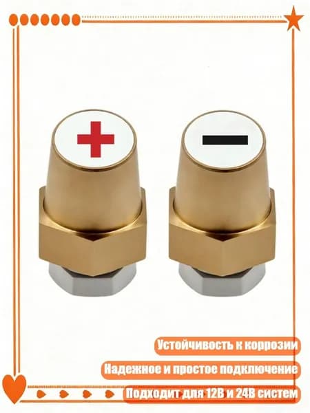 Провода соединительные