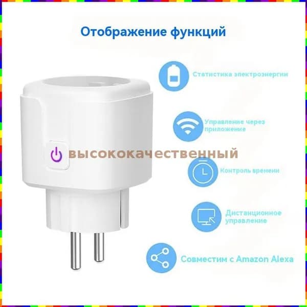 Розетка электрическая
