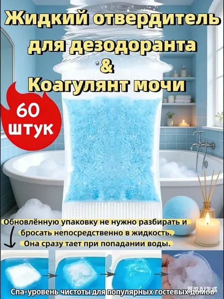 горшок детский для мальчика/горшок детский для девочки,Используется для поглощения фекалий и маскировки неприятного запаха,60 шт