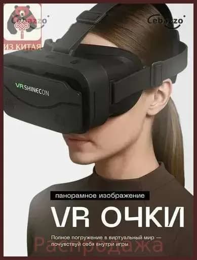 Очки виртуальной реальности, VR очки для смартфона