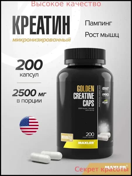 Хиты продаж 2026 годаКреатин