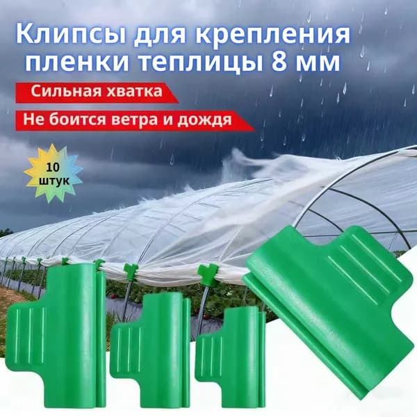 Колышки, скобы садовые30 х 40мм, Полипропилен, 10 шт