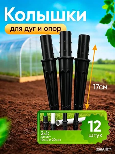 Комплект креплений170, ABS пластик, 12 шт
