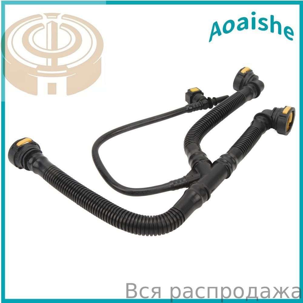 Шланг для компрессора