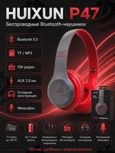 Наушники беспроводные с микрофоном, Bluetooth, USB Type-C, красный