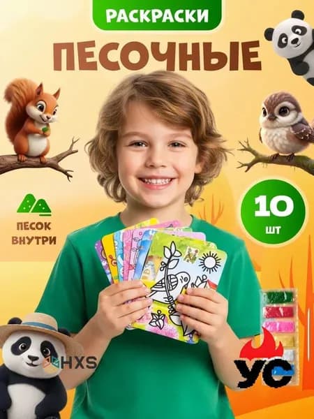 наборов с песочными фресками