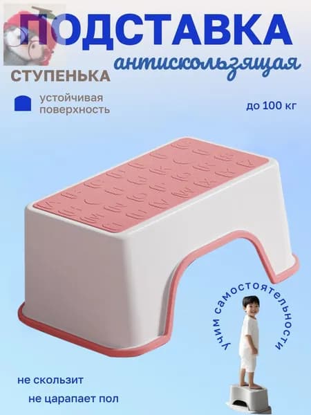 Подставка под ноги, 18.5х13.5х30 см