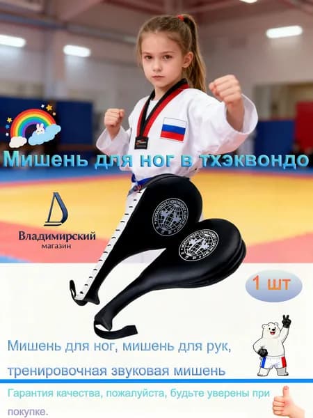 Ракетка для отработки ударов