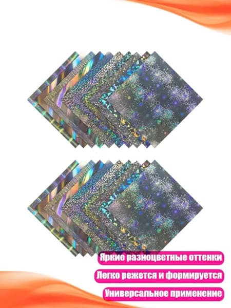 Бумага цветная