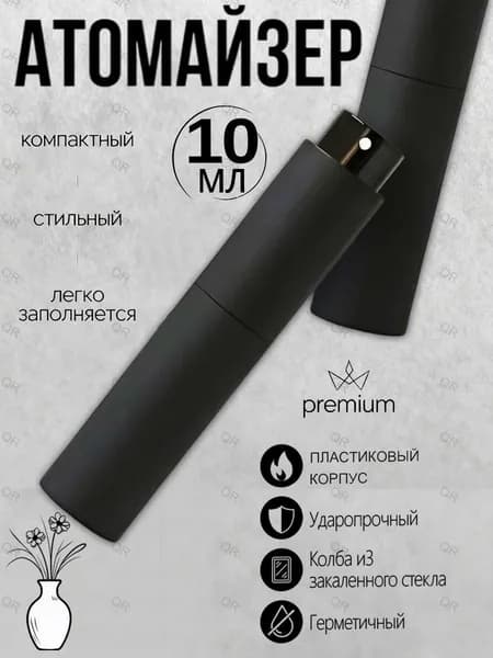 Атомайзер для духов, флакон для парфюма, 10 мл, черный