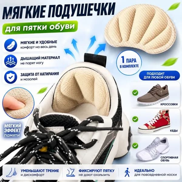 Наклейки противоскользящие на подошву