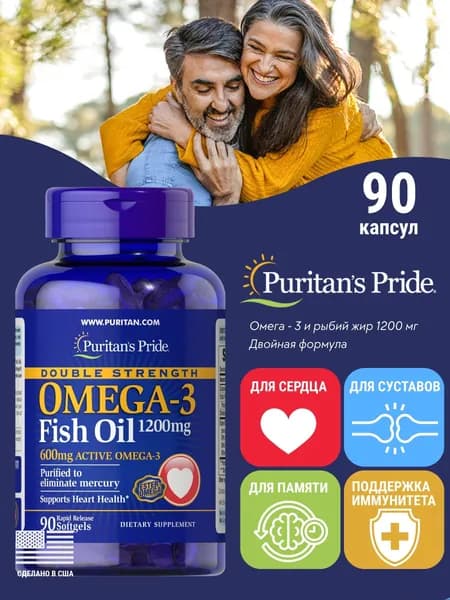 Пуританс Прайд Дабл Стренгс Омега 3 Фиш Оил 1200 мг 90 капсул / Double Strength Omega 3 Fish Oil 1200 mg