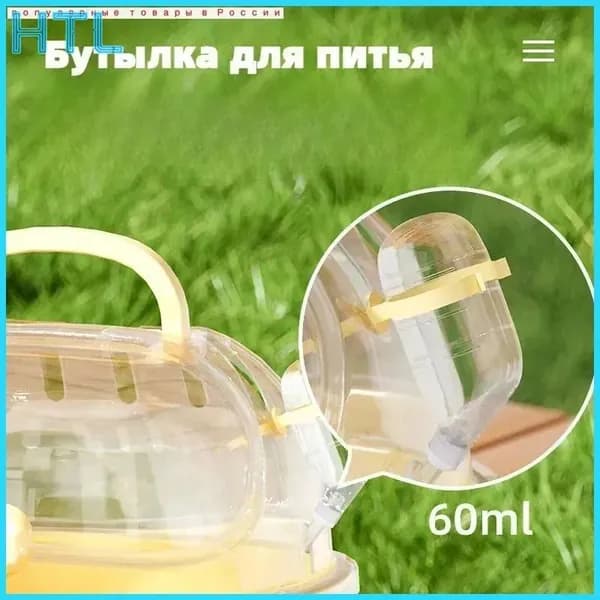 Компактная переноска для хомяка, 20,5x18,5x10,5 см, с эксклюзивным чайником
