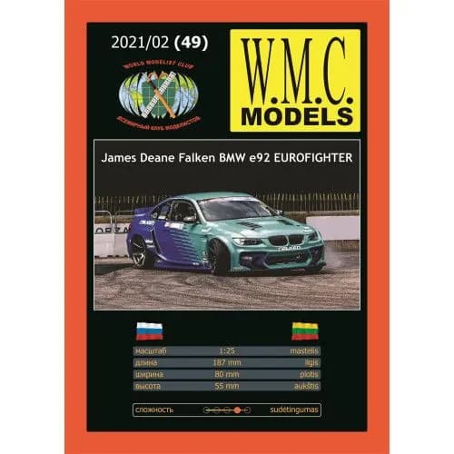 Сборная бумажная модель Гоночный автомобиль BMW E92 Eurofighter - W.M.C. MODELS №49 (журнал)