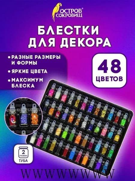 Глиттер