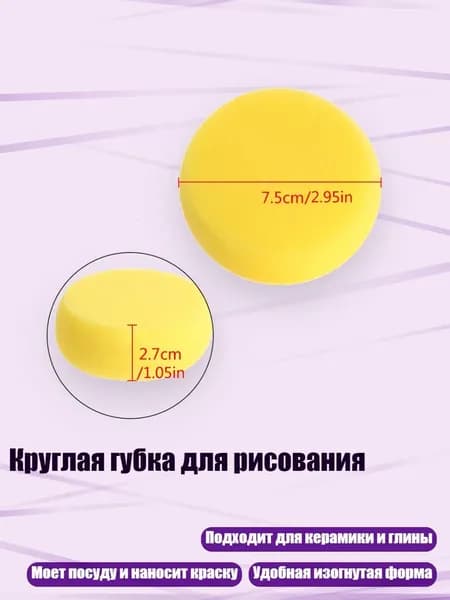 Круглая губка для рисования, Желтый