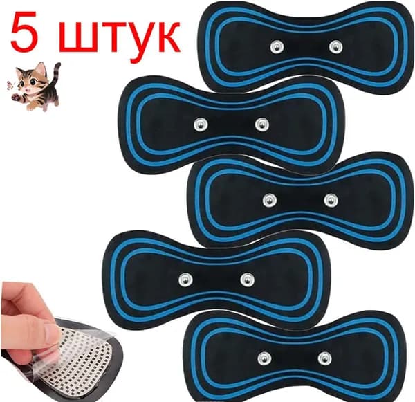 5 штук Массажный пластырь для импульсного миостимулятора.