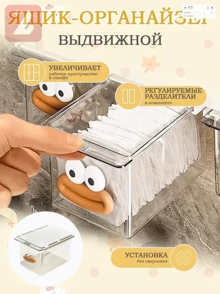 Ящик для хранения длина 14 см, ширина 10 высота 7 см