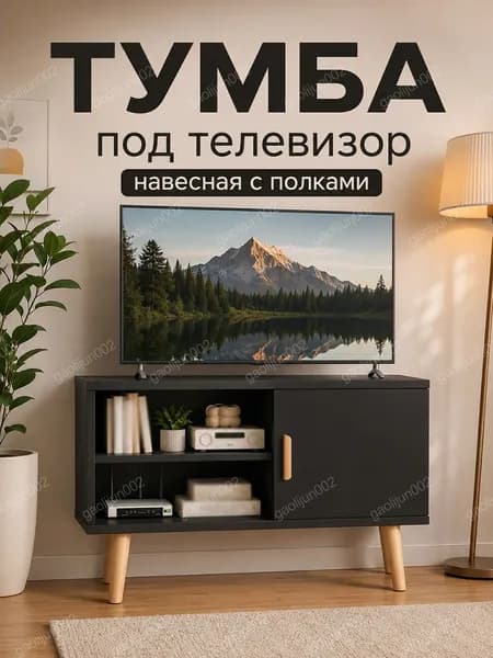 Стенка для гостиной