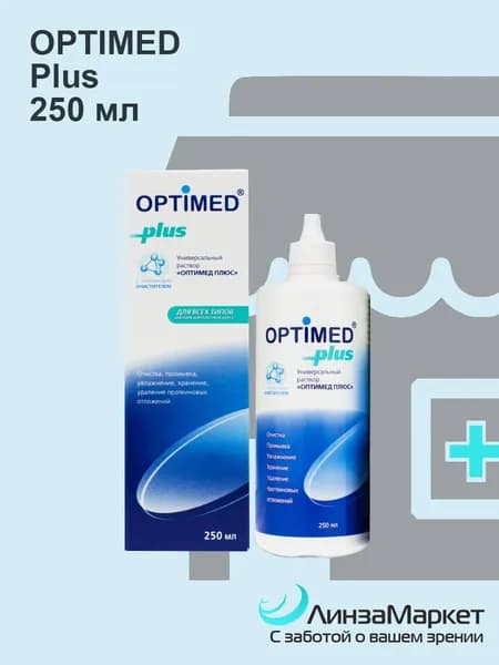 Универсальный раствор Optimed Plus (без контейнера) 250 ml