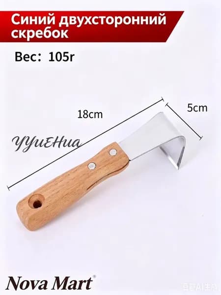 Лопатка для парящего и теневого профиля натяжного потолка (№40)