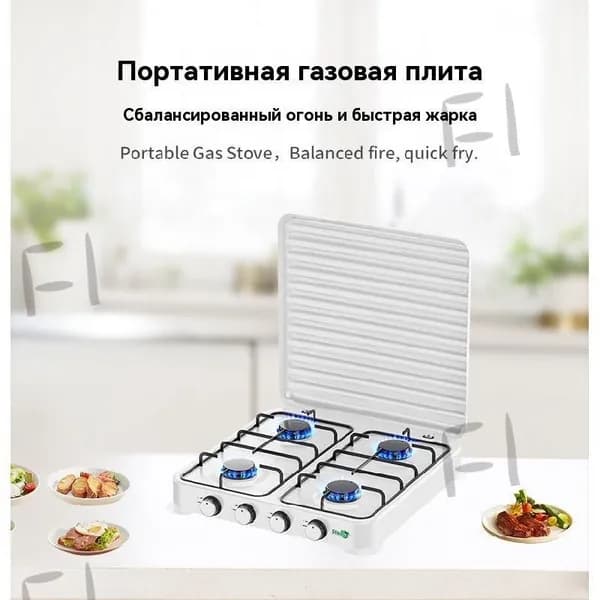 Черный, 4 конфорки, ручное зажигание, подходит для сжиженного газа12