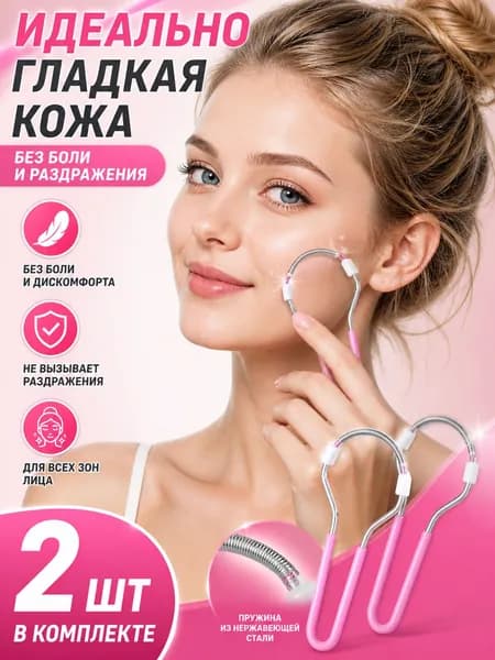 Эпилятор ozon#3212359111