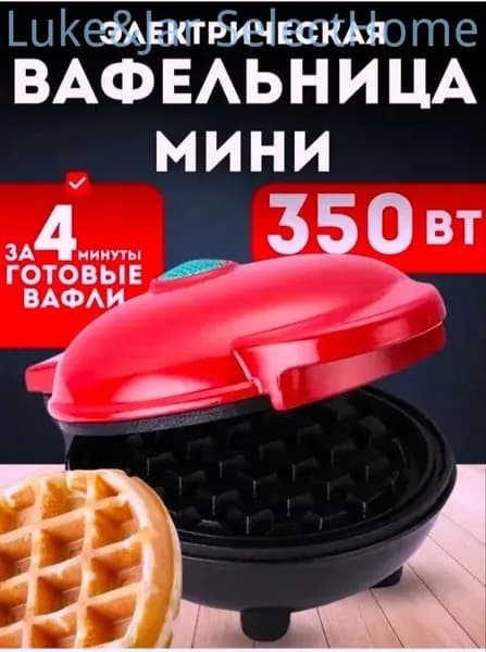 Вафельница электрическая мини 350 Вт, красный