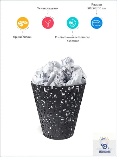Корзина для бумаг, 20 л, 1 шт