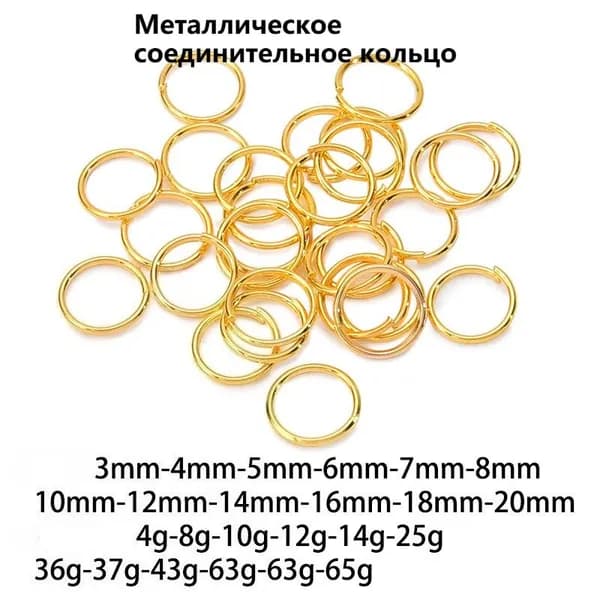 Колечки для украшений и бижутерии, Металлическое соединительное кольцо / диаметром 0.5*3mm 200 шт.