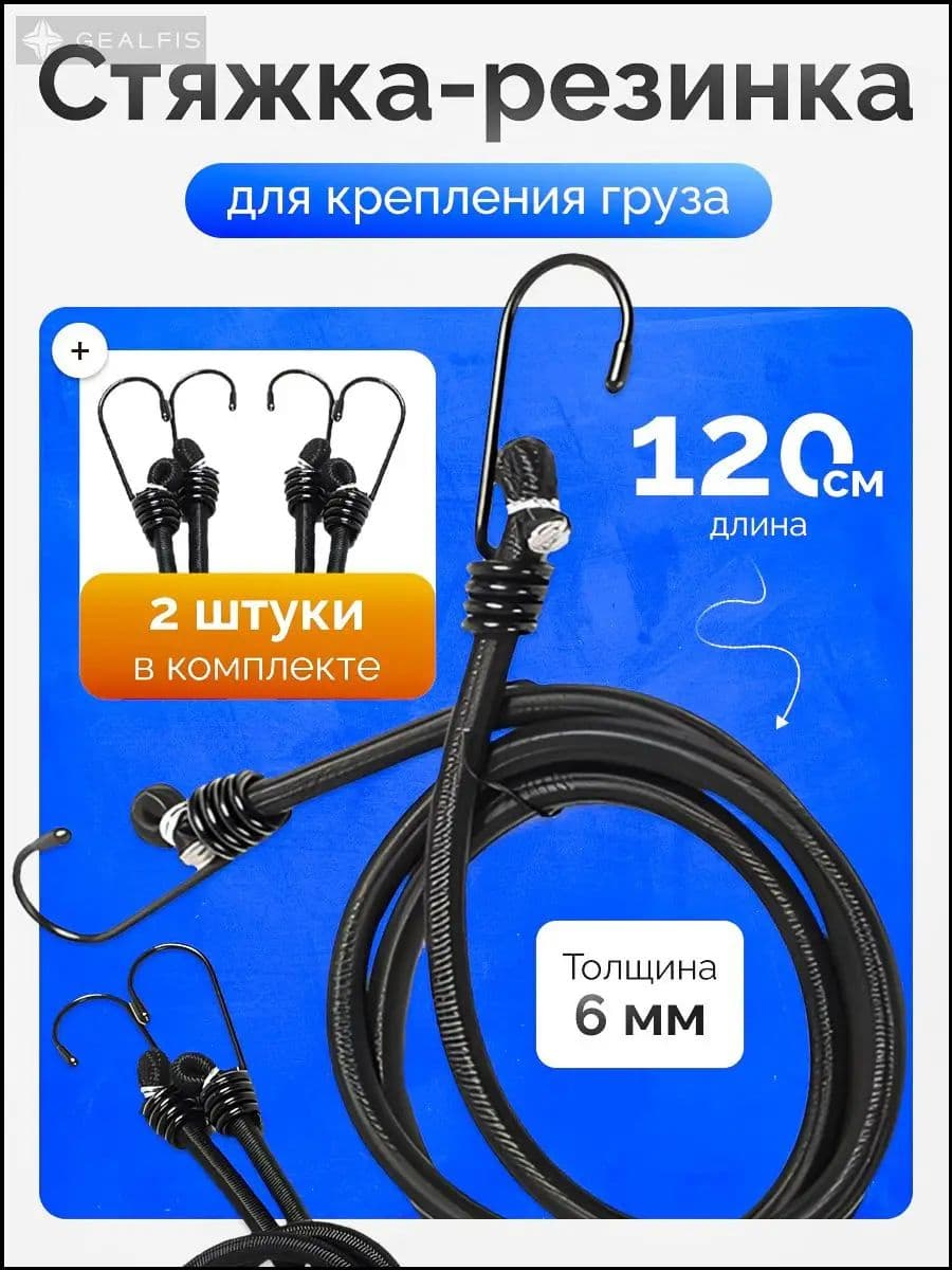 Фиксатор багажный, 1.2 м, нагрузка до 0.05 т, 2 шт.