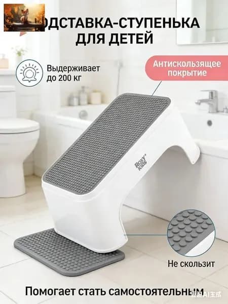 Детский стул,25х34х15см