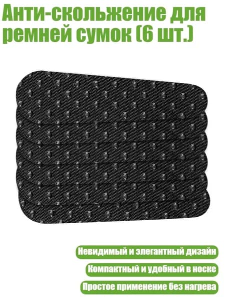 Наклейки противоскользящие на подошву