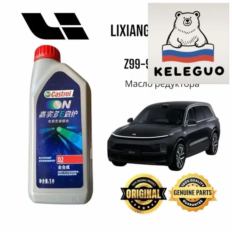 LiXiang Масло редукторное, 1 л