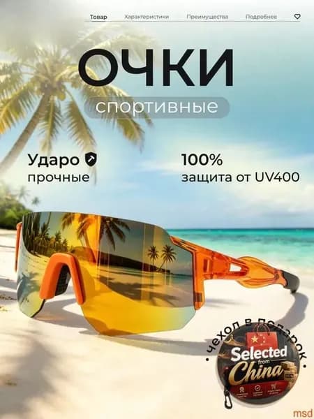 Очки для сквоша