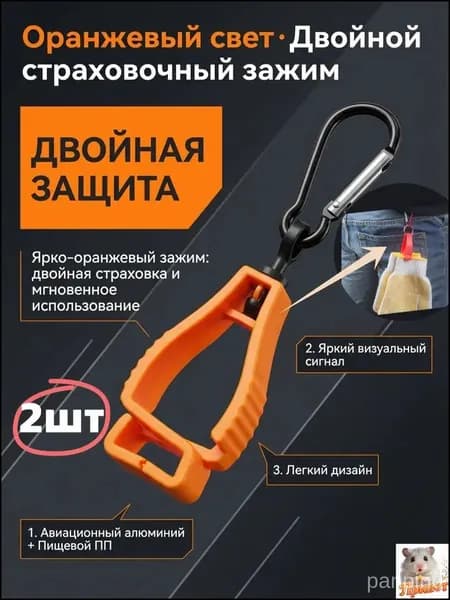 Зажимы для перчаток пластиковые