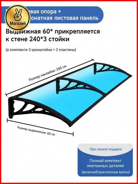 Козырек над крыльцом, для дома усиленный, Навес над крыльцом,Пластиковый кронштейн 120X60CM