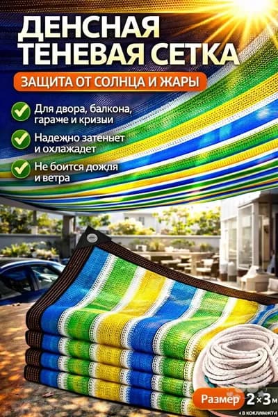 Комплект качественных прозрачных штор для террасы и беседки, размером 2 на 3 метра, оснащенный крепежом, применяемый на дачных участках SS603