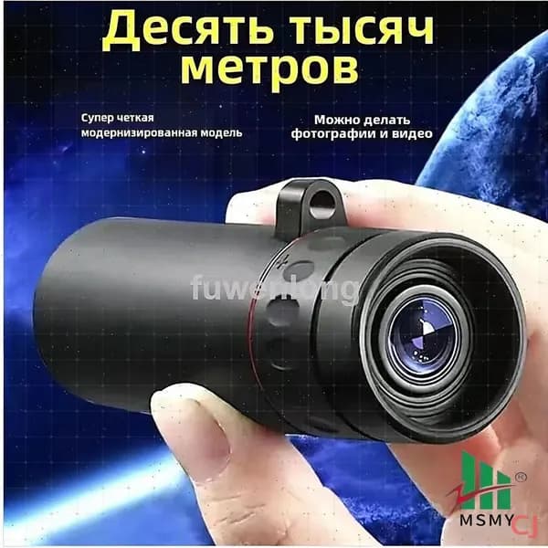 Эксклюзивный оптический прибор для астрономических наблюдений