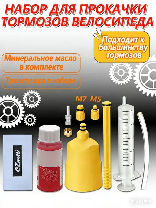 Профессиональный набор для прокачки тормозов Basic