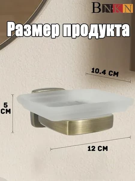 Мыльница для ванной кухнии стеклянная настенная