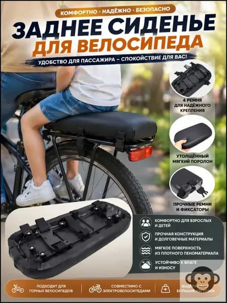 Подушка для велосипеда заднее сиденье для ребенка мягкая толстая на багажник удобная