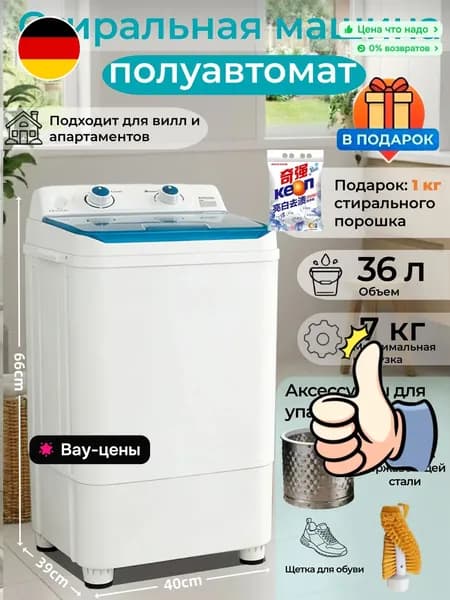 Портативная стиральная машинка